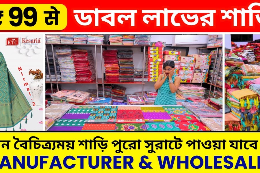 Cotton Saree Wholesalers in Bardhaman