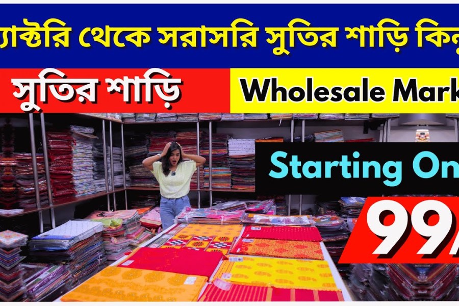 Cotton Saree Wholesalers in Durgapur