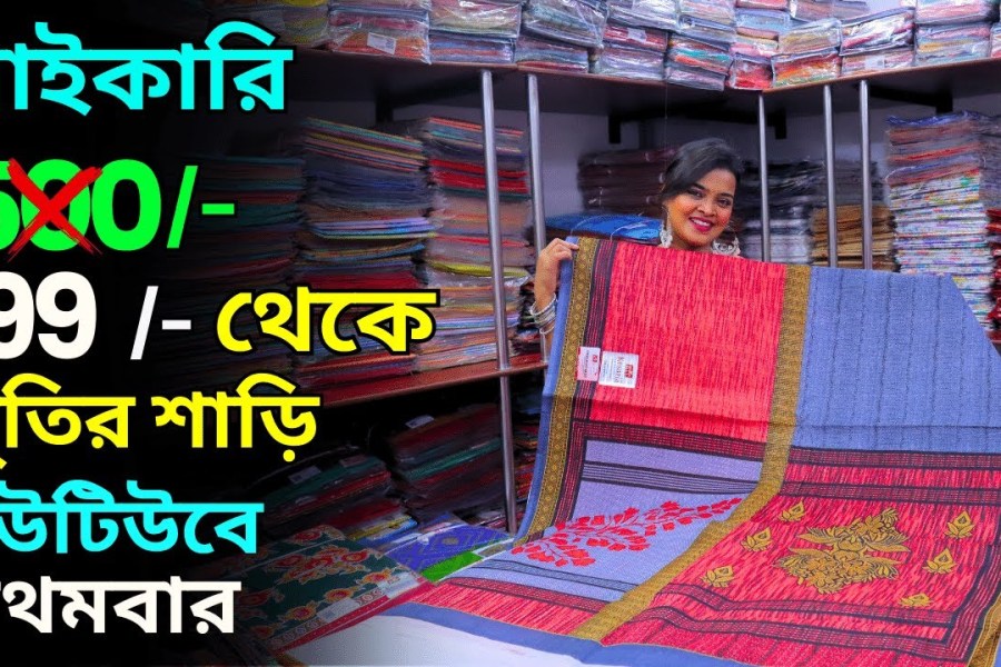 Cotton Sarees Wholesale Market in Ranaghat