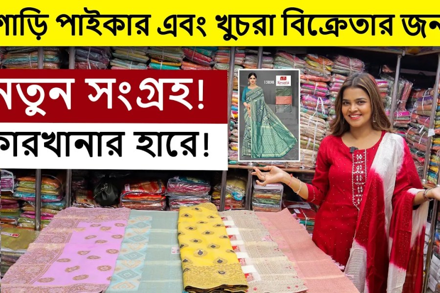 Cotton Silk Saree Manufacturer in West Bengal