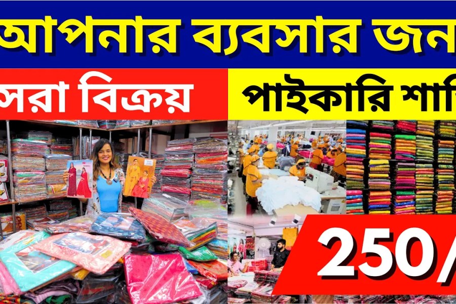 Print Saree Wholesalers in West Bengal