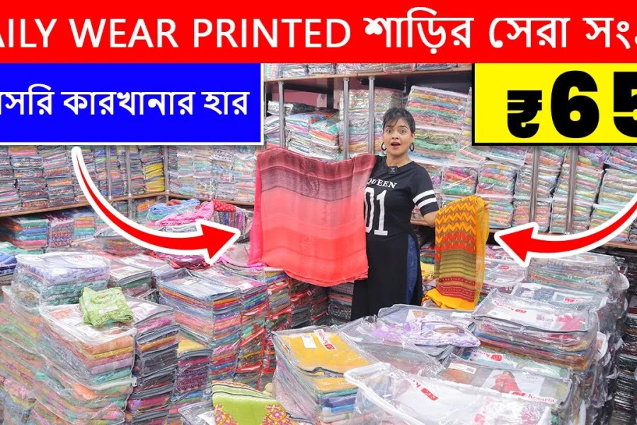 Printed Saree Wholesalers in Asansol