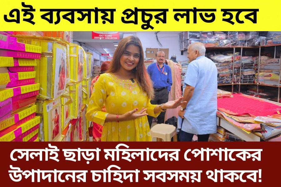 Saree Market Kolkata