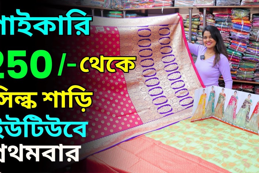 Silk Saree Manufacturer in Asansol