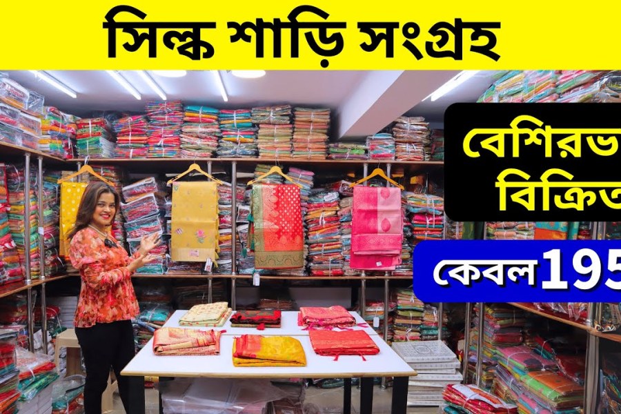 Silk Saree Manufacturer in Durgapur