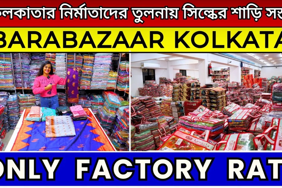 Silk Saree Manufacturer in Kolkata