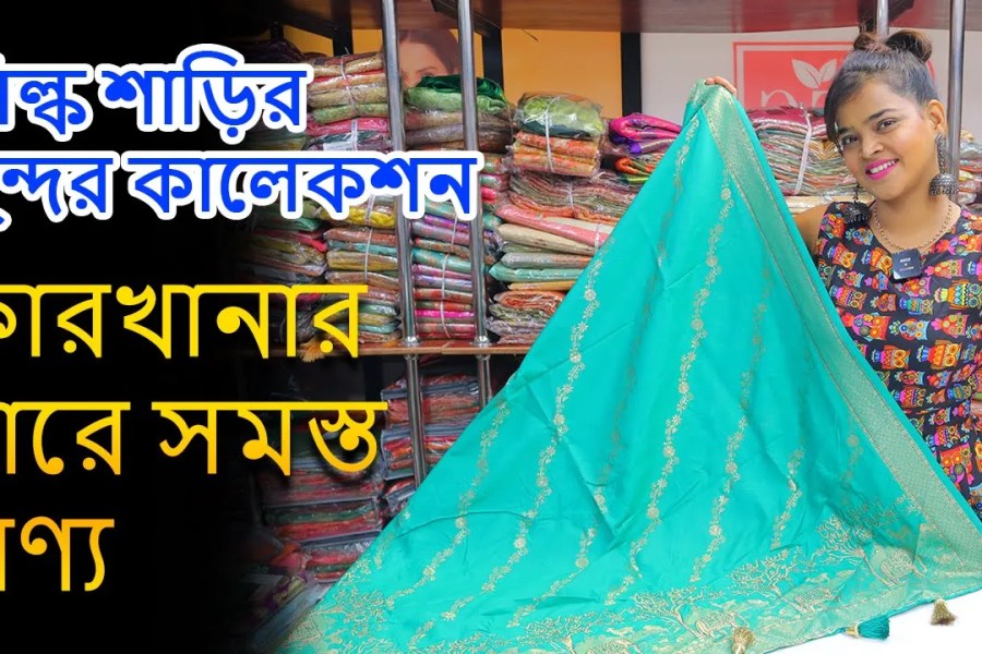 Silk Saree Wholesalers in Dhulian