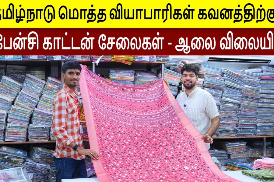 Cotton Sarees Manufacturers in Coimbatore