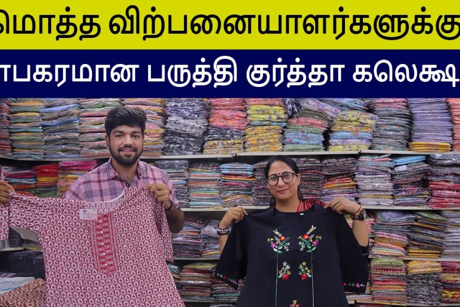 Ladies Kurti Manufacturers in Tamil Nadu