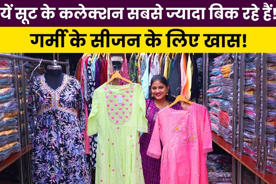 Ladies Suit Manufacturer in Bhilwara