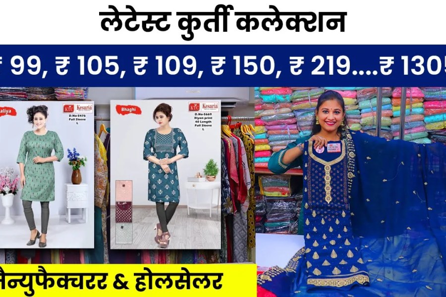 Ladies Suit Wholesale Market in Palghar