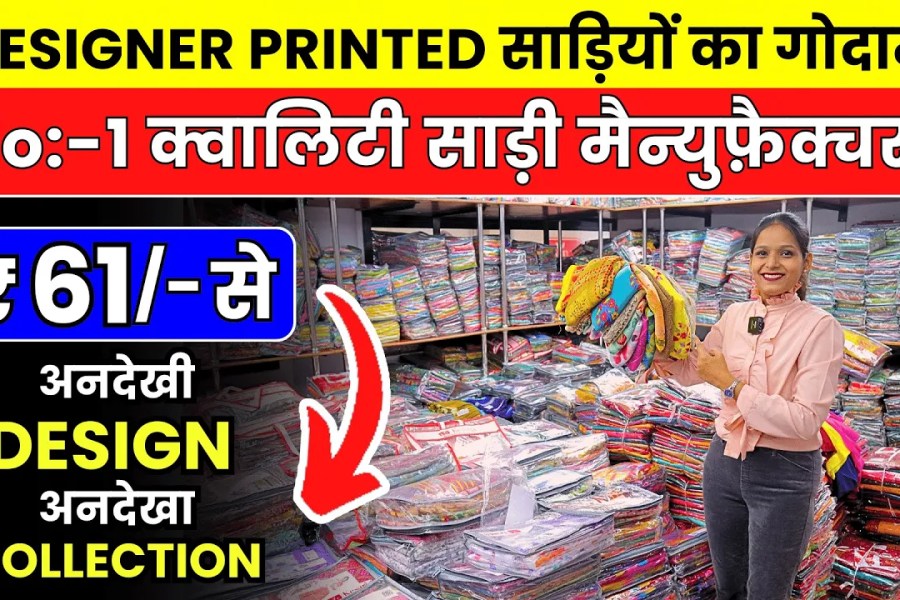 Printed Saree Manufacturers in Raebareli