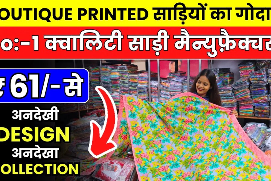 Printed Saree Manufacturers in Sitapur