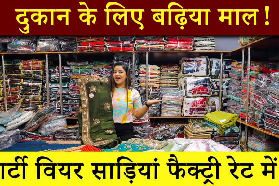 Saree Wholesaler in Patna