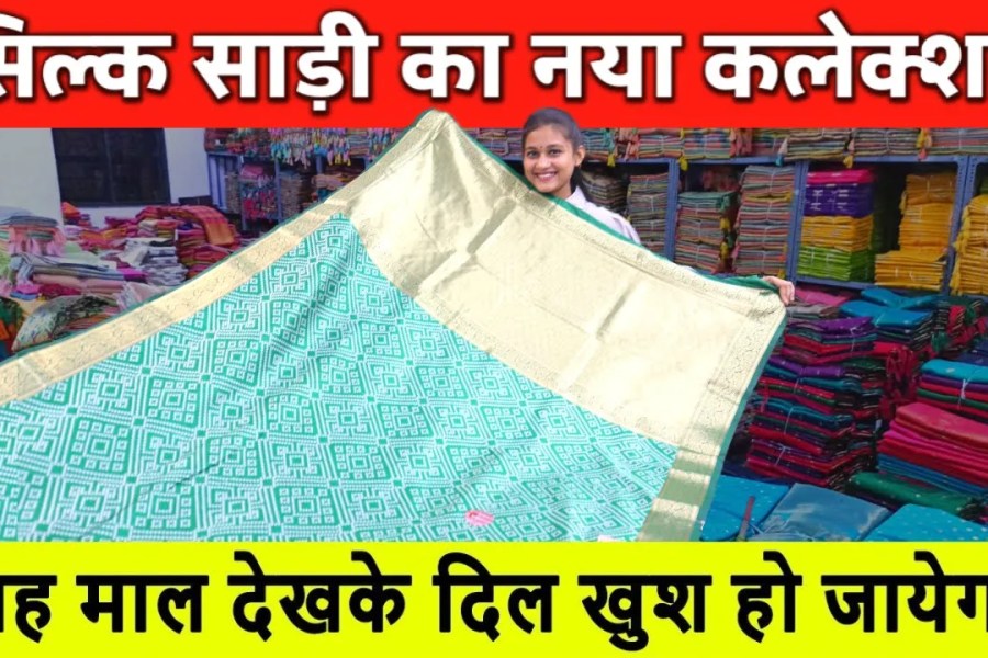 Silk Saree Wholesale Market in Chandigarh