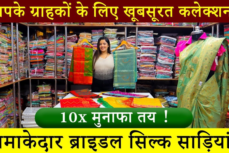Silk Saree Wholesaler in Jodhpur