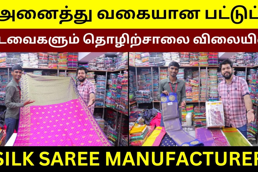 Top Silk Saree Manufacturers in Vellore
