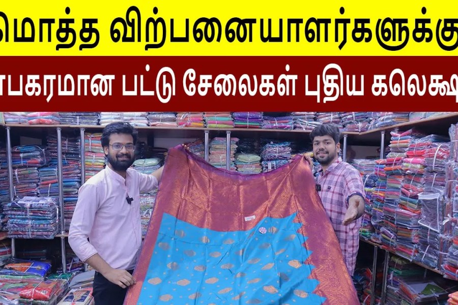 Top Silk Sarees Manufacturers in Chennai